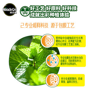 Mracle.Gro 美乐棵 缓释肥颗粒肥通用型氮磷钾复合肥花肥家用花卉月季肥料