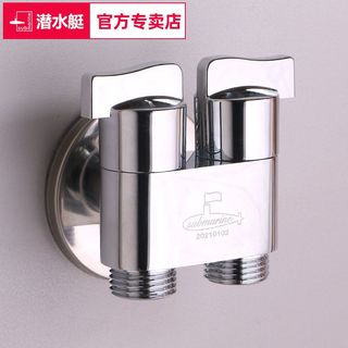 submarine 潜水艇 三通角阀一进二出马桶角阀带喷枪带止回阀双控止逆角阀