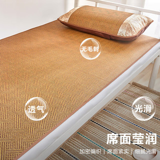 九洲鹿 凉席 宿舍空调席子0.9米床 夏天草席单人折叠密藤席两件套