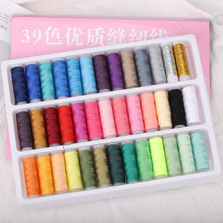 舞彩家纺 39色缝纫线针线盒小线卷缝衣服工具包家用针线包宿舍手缝针线套装
