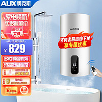 AUX 奥克斯 电热水器 40L 圆桶大屏数显+变频预约