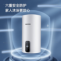 AUX 奥克斯 电热水器 40L 圆桶大屏数显+变频预约