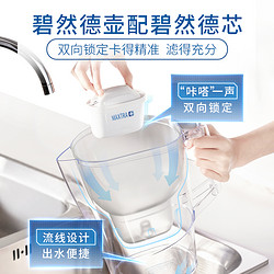 BRITA 碧然德 净水壶晨汐系列+标准版滤芯2枚套组