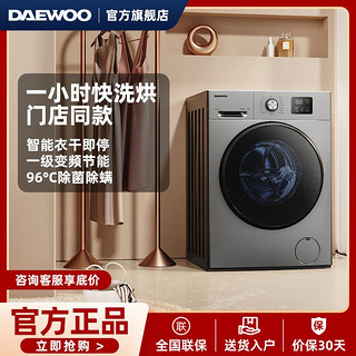 DAEWOO 大宇 韩国大宇洗烘一体机洗衣机全自动10KG一级能效变频智能除菌