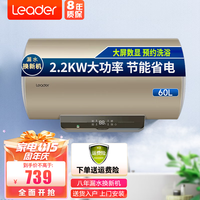 海尔（haier）电热水器家用租房节能省电2200W速热储水式恒温小型耐用防电洗澡上门安装海尔 60升HM3一键预约+大屏数显+2.2KW速热