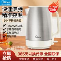 Midea 美的 电热烧水壶