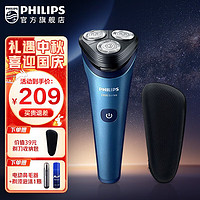 PHILIPS 飞利浦 S2509/06 全身水洗 电动剃须刀 星空蓝