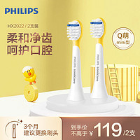 PHILIPS 飞利浦 儿童电动牙刷莎莉鸡替换刷头HX2022双支装软毛型适用HX2472