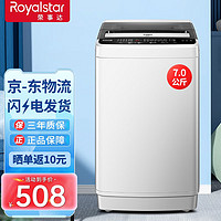 Royalstar 荣事达 全自动洗衣机大容量波轮家用租房节能一键脱水蓝光 7.0KG 加厚大容量家用款