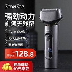 ShowSee 小適 往復式智能數顯剃須刀 電動胡須刀 干濕兩用 黑色F602-GY