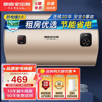 凯奇史密斯电热水器储水式家用智能变频保温小户型出租房优选圆桶速热2000W一级能效 旋钮指针+内置防电墙+2000W速热