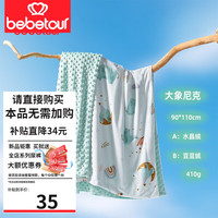 BebeTour 婴儿豆豆毯 春秋季午睡毛毯宝宝安抚毛毯空调被