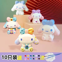 贝可麦拉 儿童石膏娃娃 10个+12色颜料2画笔
