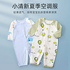 88VIP：彩婴房 婴儿衣服宝宝空调服夏连体薄纯棉家居爬服哈衣透气长袖睡衣