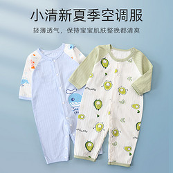 caiyingfang 彩婴房 婴儿衣服宝宝空调服夏连体薄纯棉家居爬服哈衣透气长袖睡衣