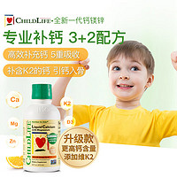 童年时光 ChildLife 大白瓶钙镁锌液体钙  6个月以上 473ml/瓶