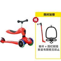 酷骑（COOGHI）儿童滑板车 宝宝可坐可骑滑二合一2-6岁 发光款圣诞红V2