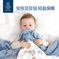 蒂爱豆豆毯被婴儿毛毯小被子宝宝秋冬盖毯云毯安抚毯礼盒双层毯子