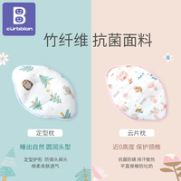Curbblan 卡伴 云片枕婴儿四季新生儿枕头枕巾防偏头定型枕纠正头型宝宝平枕