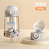 SNOOPY 史努比 儿童防摔吸管杯水壶 3D款500毫升吸管盖SNB011 501-600ml