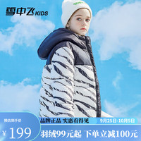 雪中飞 SNOWFLYING童装反季儿童羽绒服冬季洋气中大童男童女童羽绒外套 白色 110cm