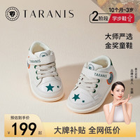 TARANIS 泰兰尼斯 秋季男童鞋婴儿学步鞋宝宝鞋子软底运动鞋休闲机能鞋 白/绿 18码 内长12.5cm 适合脚长11.5cm