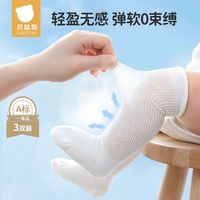 贝肽斯 婴儿长筒袜夏季薄款棉袜新生儿高筒过膝防蚊袜子宝宝长袜