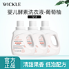 WICKLE 洗衣液葡萄柚1L×3