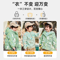DUDUJIA嘟嘟家 儿童三合一外套秋装宝宝两件套秋冬男童童装上衣女童洋气夹克外衣