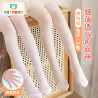 欧育 儿童连裤袜女童打底袜夏季薄款考级舞蹈袜女孩袜子长筒B2097M码