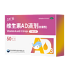 双鲸 维生素AD滴剂50粒 一岁以下 2盒