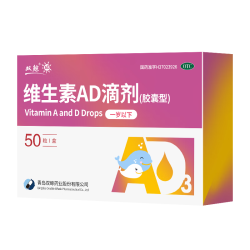 双鲸维生素ad滴剂50粒一岁以下2盒