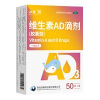 双鲸 维生素AD滴剂50粒 2盒 一岁以下