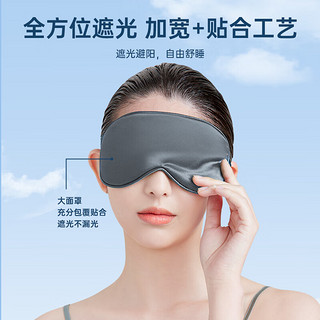 YANGPAI 氧派 眼罩睡眠缓解疲劳护眼