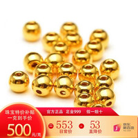 纵横金业 足金999 单颗 1克  转运珠