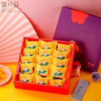 郭元益 中国台湾进口凤梨酥糕点台式风味酥软可口630g 15入中秋