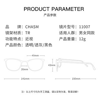 winsee 万新 1.60膜层变色防蓝光-多款镜架可选（发货带镜片包装）