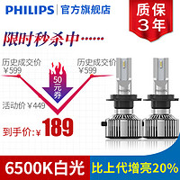 PHILIPS 飞利浦 LED汽车大灯灯泡 H7