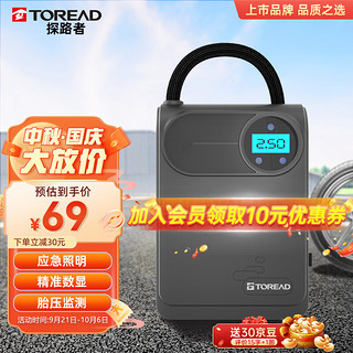 TOREAD 探路者 有线车载充气泵