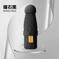 银枪精品伞六骨超轻镜盒胶囊伞遮阳伞黑胶防晒防紫外线 五折6骨-耀石黑