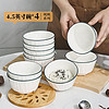 晋宝源米饭碗欧式釉下彩4.5英寸陶瓷碗加5英寸白胎碗微波炉 4.5英寸4个装