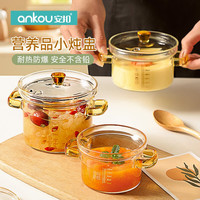 ANKOU 安扣 高硼硅玻璃炖盅 150ml