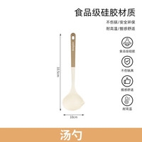 bayco 拜格 硅胶锅铲不粘锅厨房炒菜煎锅铲子耐高温汤勺厨具铲勺套装 亚麻白色汤勺