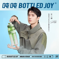BOTTLED JOY 波特的乔伊 太空杯 550ML
