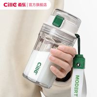 希乐水杯咖啡杯tritan材质男女高颜值便携大容量简约杯子