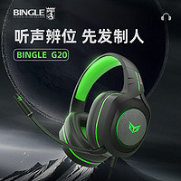 BINGLE 宾果 G20游戏耳机头戴式耳麦