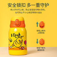 B.Duck 儿童保温杯水杯宝宝吸管杯316幼儿园水壶上学杯子