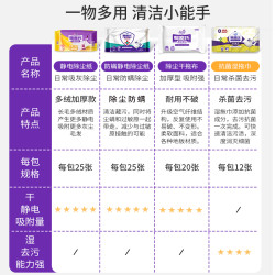 花仙子 静电除尘纸毛发一次性拖地抹布替换吸尘纸擦地板加绒加厚