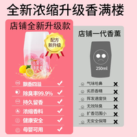 香薰香水空气清新家用室内持久留香衣柜卫生间卧室厕所