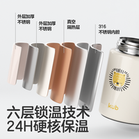 KUB 可优比 焖烧杯宝宝焖烧壶保温饭盒焖烧罐不锈钢外出儿童保温桶